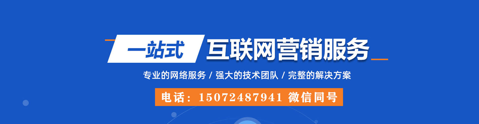 和政竞价托管